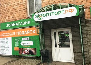 Зооторг Интернет Магазин Нижний Новгород